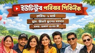 হাই বন্ধুরা অনেকদিন পর লাইভ বন্ধ ছিল অনেকদিন পর অন করলাম বন্ধুরা তাড়াতাড়ি লাইফটা জয়েন করে ফেলো