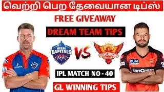 DC vs SRH Dream11 Team Prediction in Tamil || Delhi vs Hyderabad || IPL -Match 40 || Dream Team Tips