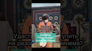 ZHAKSO | EMINEM | DOMBYRA ▶️ Qazaqtar, bauyrymyzdy qoldap, barshamen boliselik!🇰🇿❤️