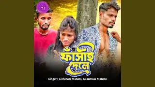 Fansai Dele