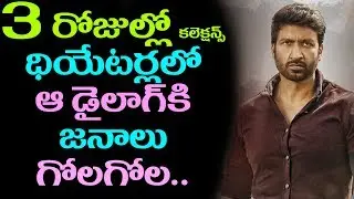 Pantham 3 Days Collections | Pantham Movie 3 Days Box Office Collections |#MM