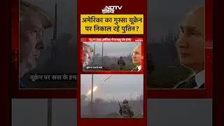 Syed Suhail | Bharat Ki Baat Batata Hoon | अमेरिका का गुस्सा यूक्रेन पर निकाल रहे पुतिन? #russia