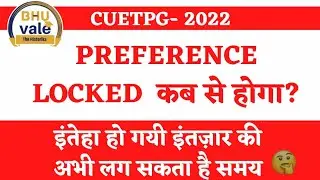 CUET PG JNU BHU:Preference locked कब से होगा? Merit list आने मे होगी देरी🥺😏 #nta #cuet #bhu #jnu
