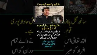Karachi Gul Plaza Tragedy | Heartbreaking Incident Shakes the Nation