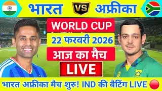 India vs South Africa ICC T20 World Cup Super 8 Live | IND vs SA Live 🔥 | Live Cricket Match Today