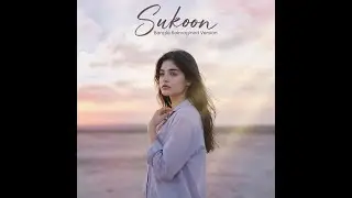 Sukoon (শান্তি) (Bangla Reimagined Version)