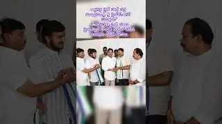 TDP Leaders Joining In Ysrcp #ysjagan #trending #andhrapradesh #ysrcp #tdp #viral