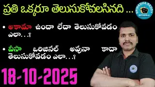 Srinadha Reddy Mittapalli || 18 అక్టోబరు  2025 || kuwait akama//kuwait visa//kuwait residency