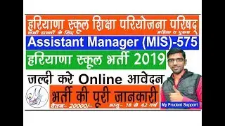 HSSPP &brvbar;&brvbar; SSA &brvbar;&brvbar; RMSA &brvbar;&brvbar; HSSPP Recruitment 2019 &brvbar;&brvbar; हरियाणा स्कूल शिक्षा परियोजना परिषद भर्ती 2019