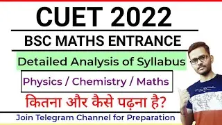 CUET BSC MATHS SYLLABUS | CUET BSC MATHS EXAM PATTERN | CUET BSC MATHS 2022