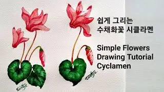 Simple Flowers Drawing Tutorial Cyclamen  .  시클라멘 쉽게 그려보세요 