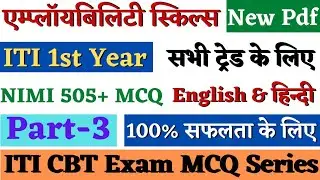 ITI Employability Skills 1st Year New Pdf MCQ, Part 3, ITI Employability Skills 1st Year All Trade