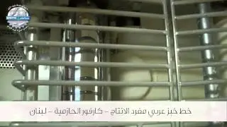 Carrefour Single Row Arabic Bread Production Line   Bimatic