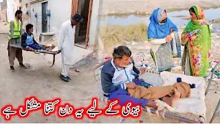 bivi kay liye ya din kitna mushkil hay | 22-Jan-2026 | Aao Madad karen |