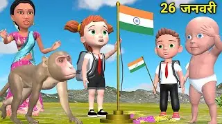 PAAGAL BABU | 26 जनवरी | Chintu cartoon | pagal beta | desi comedy video| cs bisht vines