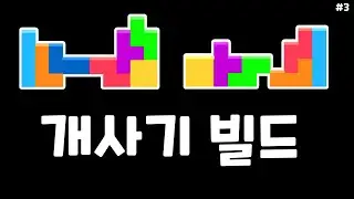 Two OP TETRIS openers YOU should know