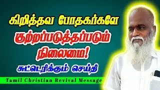 எழுப்புதல் செய்தி Pastor Israel Jeyakumar Tamil Christian Message 2025 Sathiyam Gospel Joy Tv