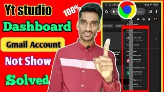 Gmail Account Not Showing Fix Switch Account Gamil Account not show On Ytstudio