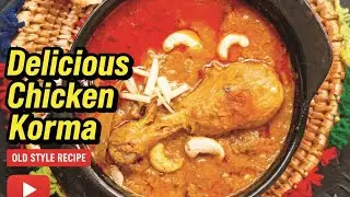 Degi Chicken Korma Recipe - شادیوں والا اصلی دیگی قورمہ اب گھر پر بنائیں