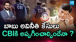 Debate On Chandrababu Cases, Chandrababu Sketch To Escape From Cases | Big Question | @SakshiTV