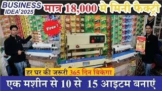 Start mini spice , tea leaf plant | Delhi spice business ,Bihar spice packing machine , spices 