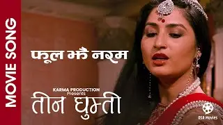 Phool Jhai Naram || TEEN GHUMTI || Nepali Movie Song || Garima Panta, Dhruba Dutta