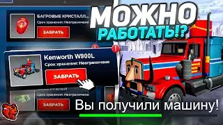 ЗАБРАЛ ФУРУ С ИВЕНТА, но МОЖНО ЛИ РАБОТАТЬ НА НЕЙ в БЛЕК РАША?