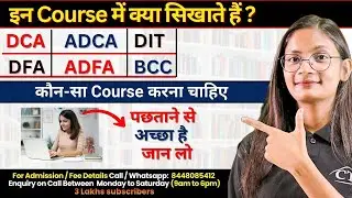 What&rsquo;s Next After Class 12? | DCA, ADCA, DIT, DFA, ADFA, BCC | Top Computer Career & Course Choices
