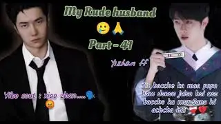 Yibo and xiao zhan ka dard bhari ki*s*s 💔| Part - 41💋| My Rude Husband ❤️‍🩹 | yizhan ff 