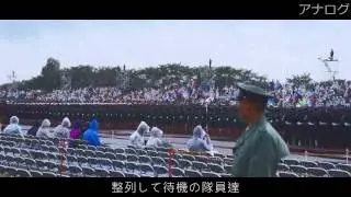 [20131020]自衛隊観閲式xEX2「JSDF-RIM」