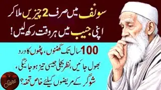 Quotes About life | Motivational Islamic Quotes | Golden Words | Rumi Quotes | Hazrat Ali Quotes