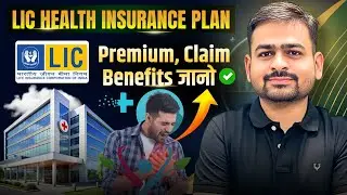 LIC Health Insurance Plan in Hindi | LIC Health Insurance | LIC Medical Insurance For Family
