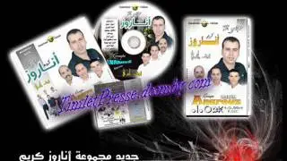 anarouz 06.wmv