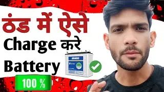 How to charge your battery in winter | Battery 100% Safe Charging @techwithvikrant