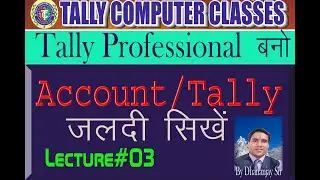 # Golden Rules of A/C with example debit credit example TCC Dhananjay Gyan TCC Dhananjay TCC  TCC