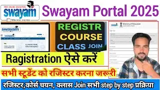 Swayam Portal 2025: Registration, Course Selection & Class Join Ka Full Step-by-Step Guide
