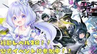 【 #PR 】【 ＃エンドフィールド 】フレンドになってくれる管理人募集中！【#VTuber/#水月なるか】【 #ぶいきゃす 】