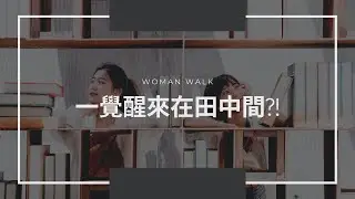 蔬食旅宿開箱EP1｜我們去宜蘭吧！飯店等級電梯民宿 超豐盛蔬食早餐吃到飽