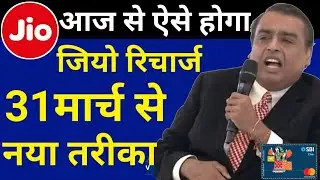 Reliance Jio Recharge New Recharge Option | Now Recharge Jio Number at Nearest ATM Machine
