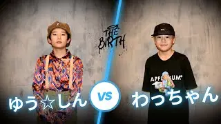 Kids BEST8  [ ゆう☆しんvs わっちゃん  ] THE BIRTH VOL.11