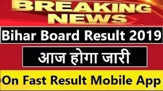 BSEB Matric Result 2019 - FastResult