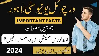 Virtual University F grade detail | Why students Fail in Vu | Extra semester | Course selection