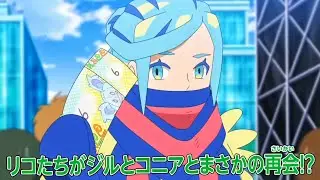 Pok&eacute;mon Horizon Episode 103 Preview | Grusha returns!