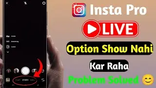Instagram live problem | Instagram live option not sowing | Instagram par live nhi chal rahi hai