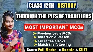 Through the eyes of travellers important MCQs | class 12 history chapter - 5 important MCQs | boards