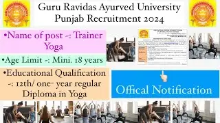 Guru Ravidas Ayurved University Punjab/ Guru Ravidas Ayurveda University Trainer Yoga jobs 2024