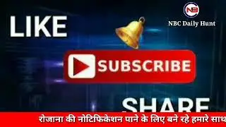 Today News | Top News |Trending News | NBC Daily Hunt | Wednesday Update | Current Update.