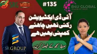B4U GLOBAL SRG WORLD | IMPORTANT UPDATE | IDS ACTIVATION HORHI HAI STAMP READY RKHEN NO PROBLEM