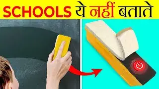 Things Schools Hide From You | Facts Minded