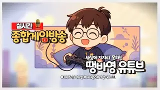 [LIVE]리그 오브 레전드:와일드 리프트 ㅋㅋ 함 해볼까 ㅋㅋ